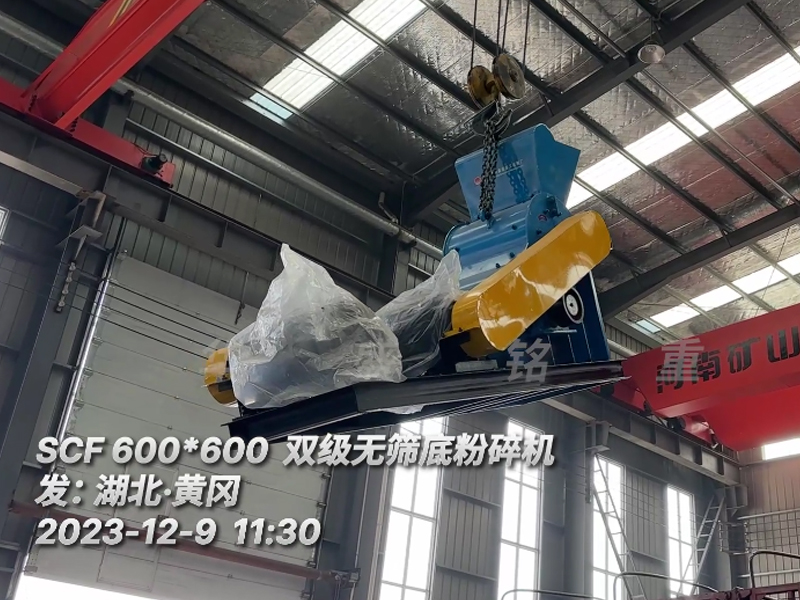 9888拉斯维加斯入口小型双级粉碎机发往湖北黄冈