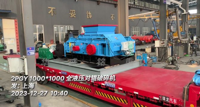 瓜米石1010型全液压对辊破碎机 瓜米石1010型全液压对辊破碎机