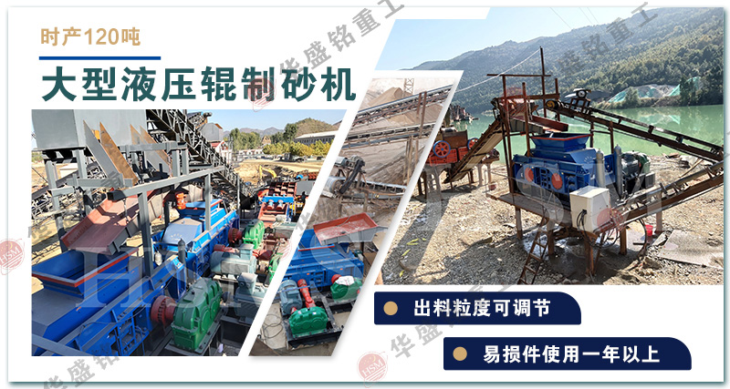 老砂厂用制砂机 老砂厂用制砂机