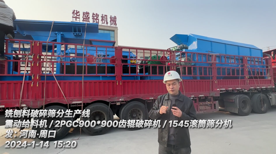 铣刨料破碎筛分生产线 铣刨料破碎筛分生产线