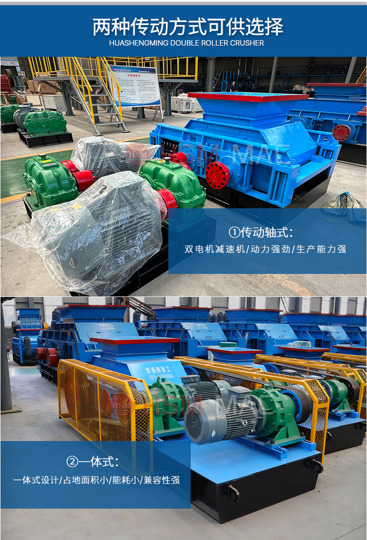 双齿辊破碎机 双齿辊破碎机