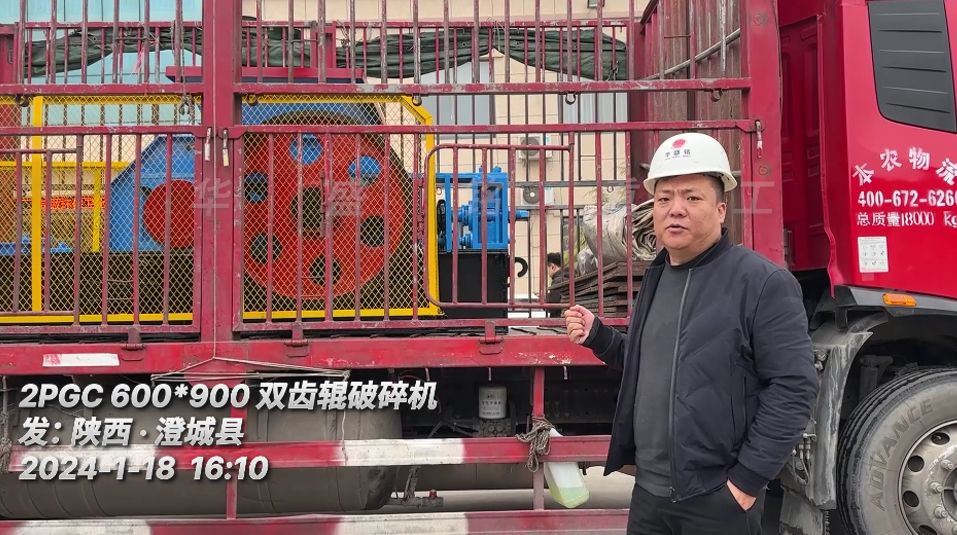 2PGC900X600双齿辊破碎机 2PGC900X600双齿辊破碎机