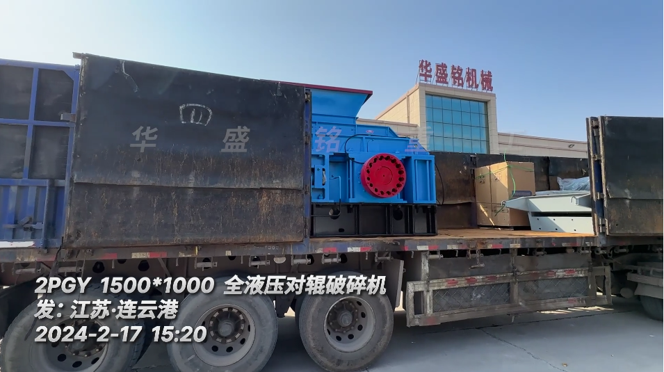 砂石厂1510全液压对辊破碎机 砂石厂1510全液压对辊破碎机