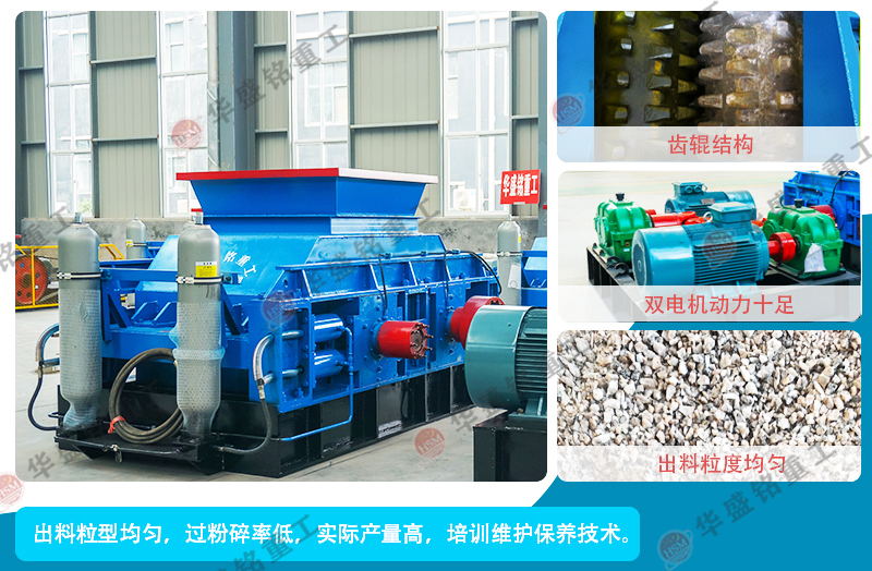什么是狼牙破碎机 双齿辊破碎机结构图_看图王