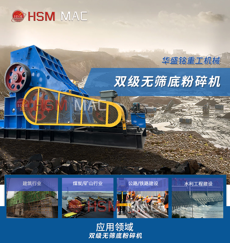 煤矿井下填充物破碎机,煤矿井下填充物粉碎机厂家,煤矿井下粉碎机价格,煤矿双级无筛底粉碎机原理 微信图片_20240403163625