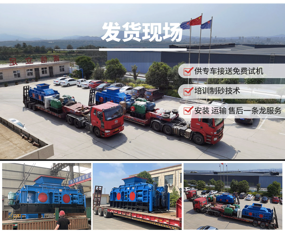 9888拉斯维加斯入口瓜米石对辊制砂机 9888拉斯维加斯入口瓜米石对辊制砂机