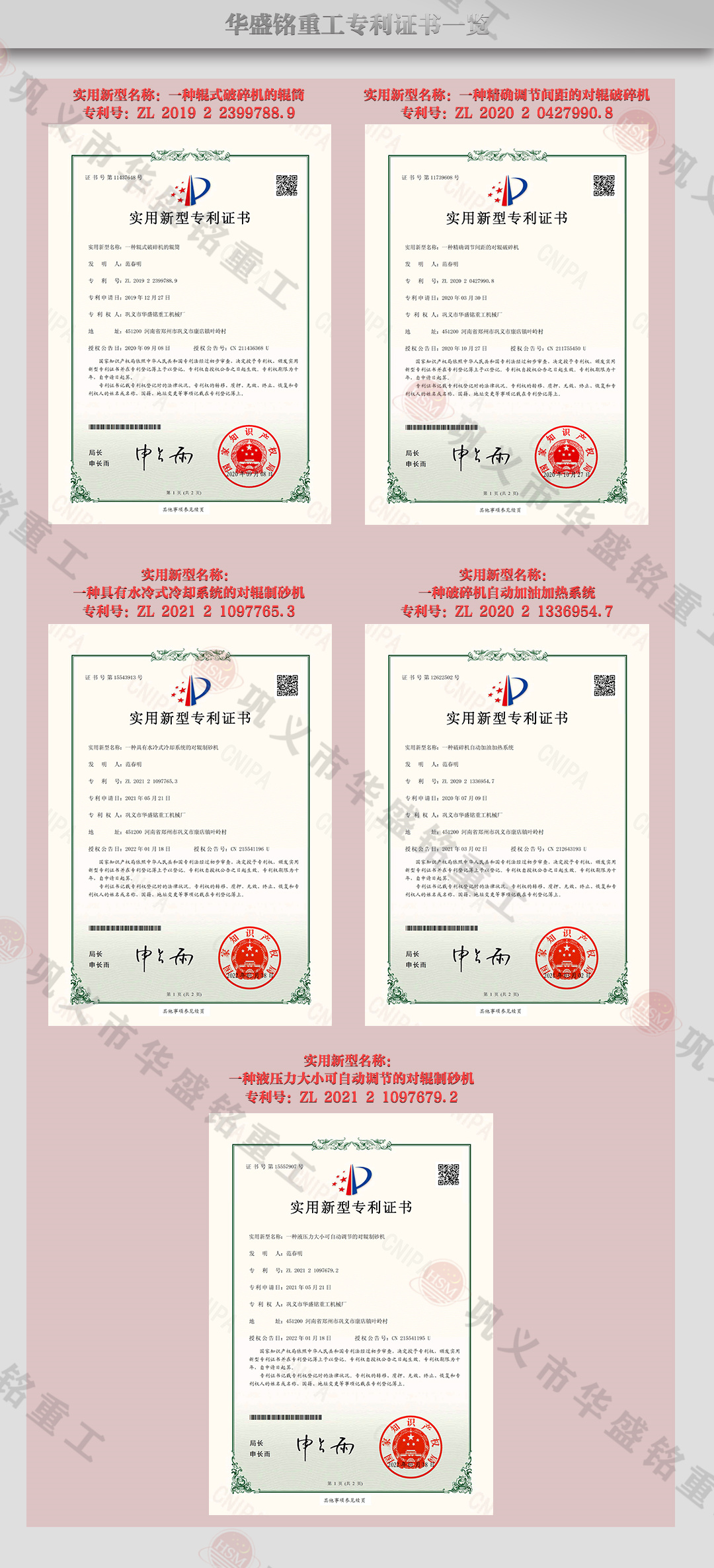 新型液压对辊破碎机专利 新型液压对辊破碎机专利