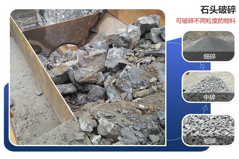 山石制沙机 山石制沙机