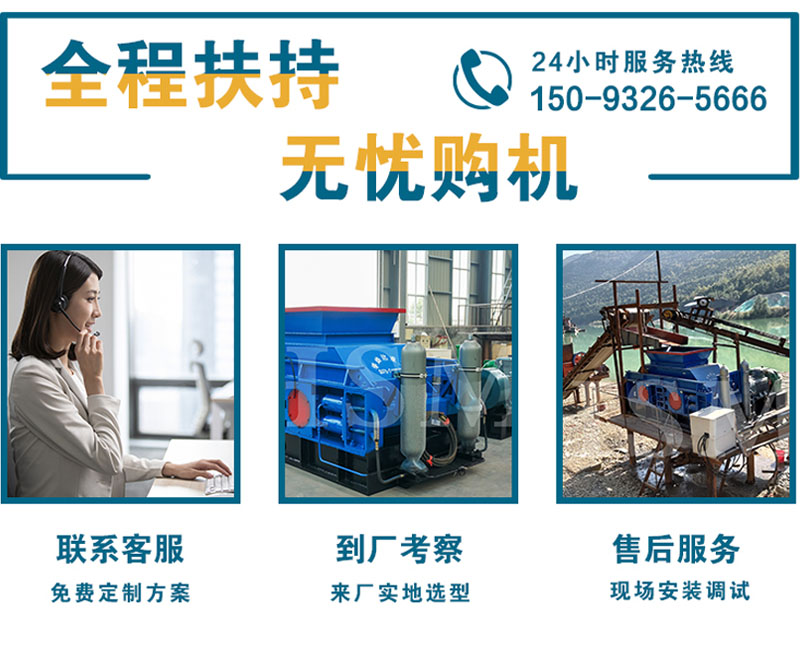 液压对辊制砂机 液压对辊制砂机