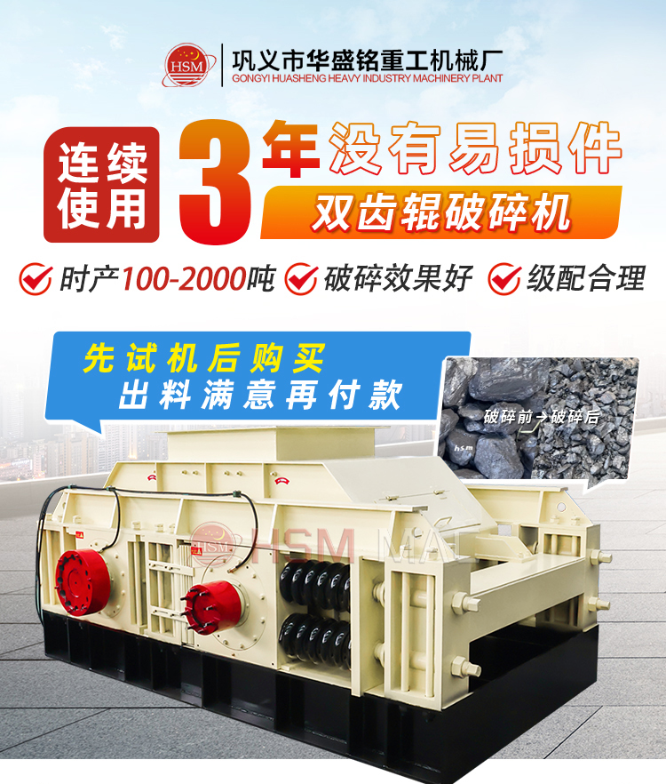 400x250齿辊破碎机型号 400x250齿辊破碎机型号