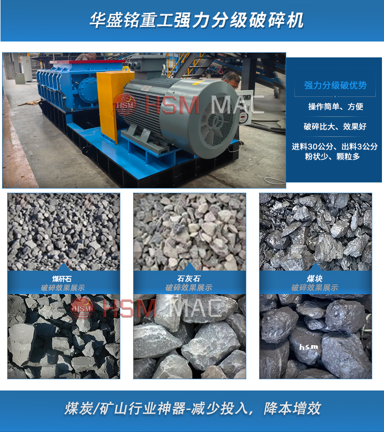 油页岩分级破碎机厂家 油页岩分级破碎机厂家