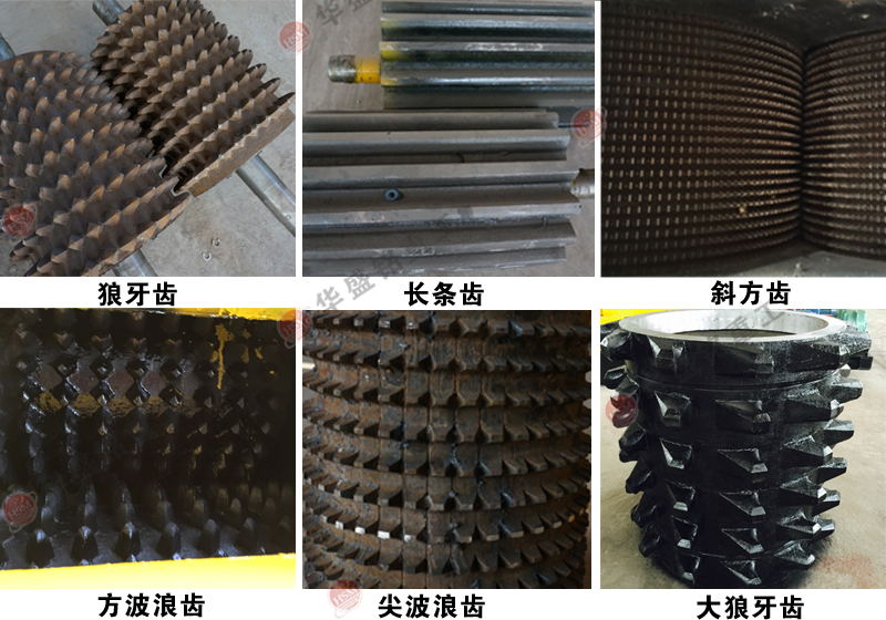 狼牙齿辊破碎机价格 狼牙齿辊破碎机价格