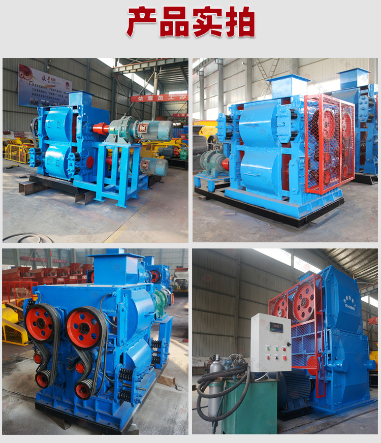 四辊式破碎机型号 四辊式破碎机型号