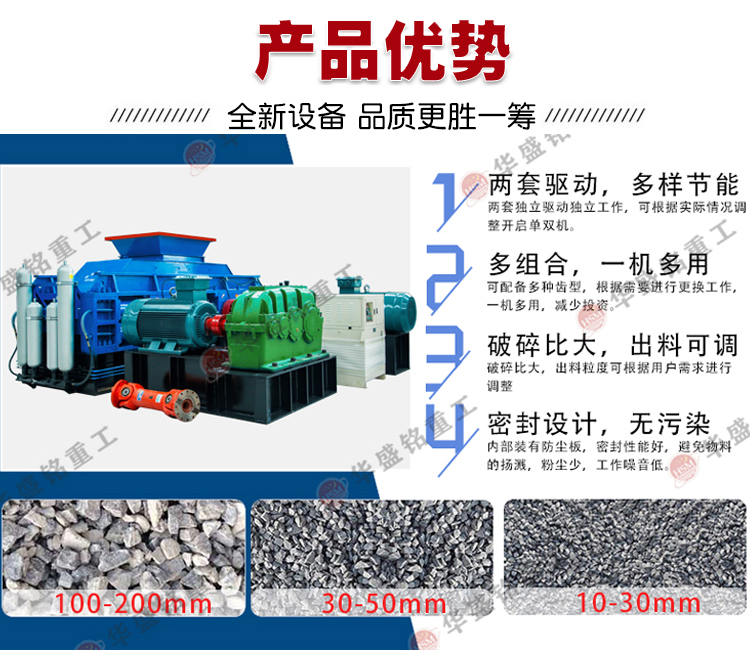 双齿辊破碎机性能 双齿辊破碎机性能